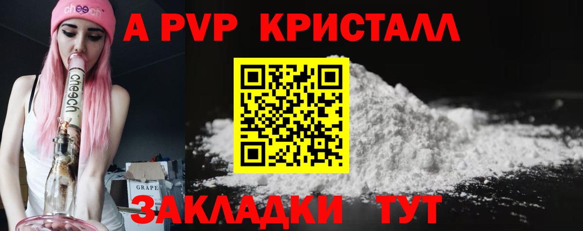 наркошоп  APVP Соль  Чистополь  A-PVP Соль  Вход с VPN  Alpha PVP СК 