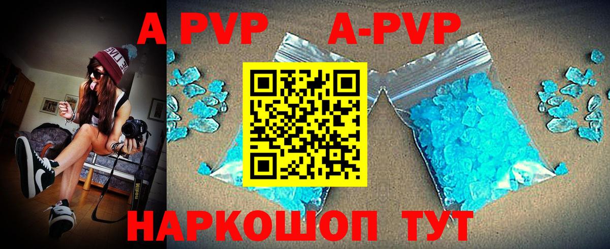 Alpha PVP мука Чистополь
