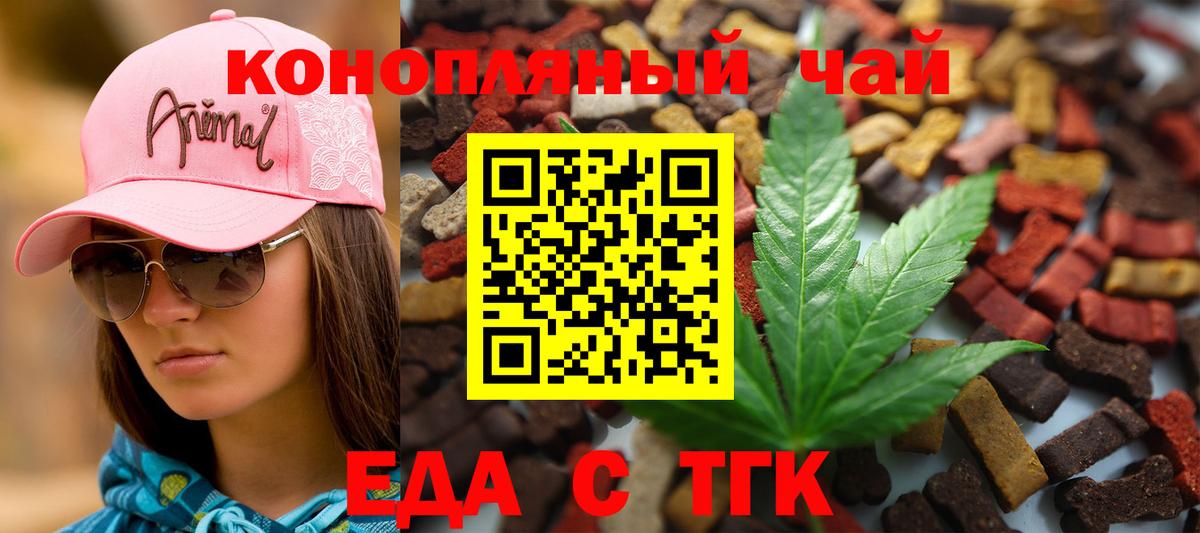Чистополь  Печенье с ТГК конопля  Вход с VPN 
