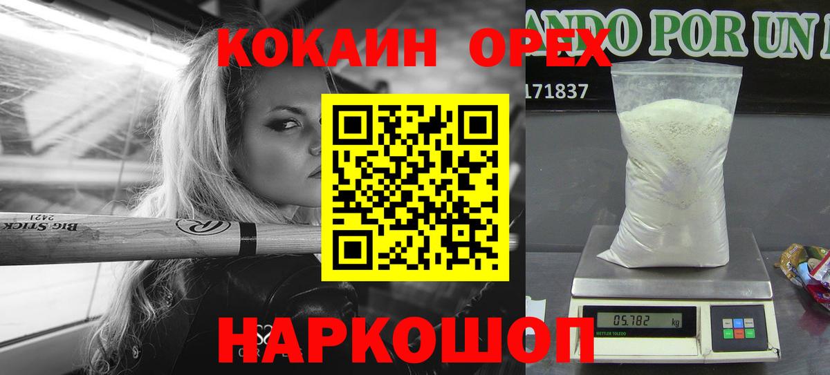 Чистополь  Кокаин 97%  COCAIN Эквадор  Cocaine  Вход с VPN 