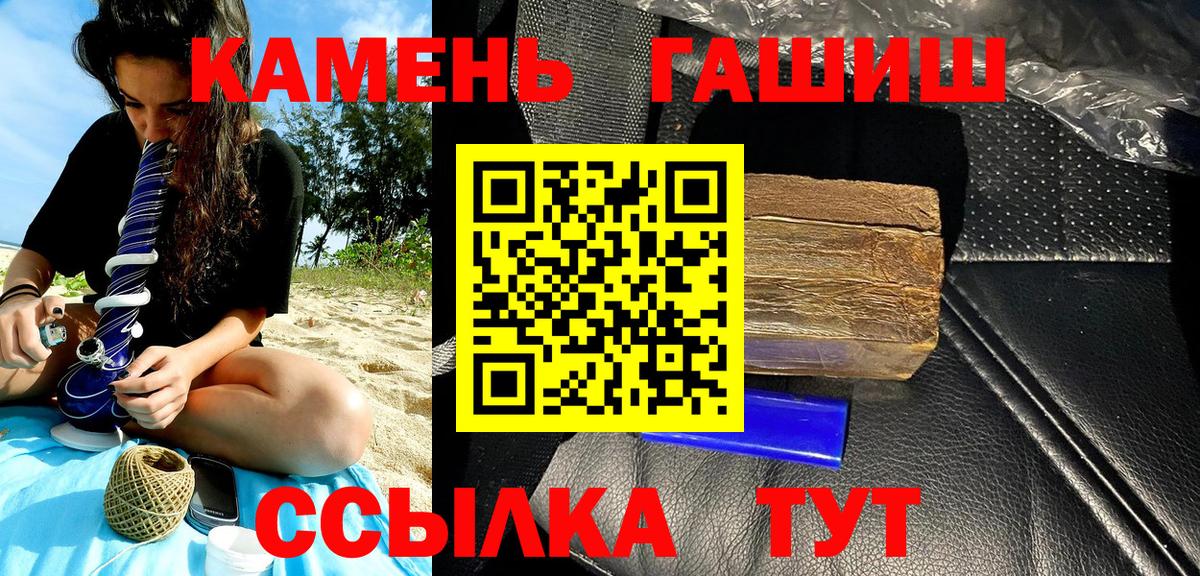 Чистополь  ГАШИШ Ice-O-Lator  Гашиш Premium  Вход с VPN 