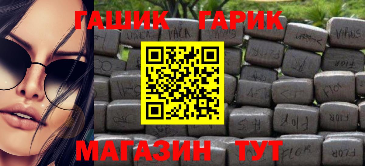 ГАШИШ гашик Чистополь