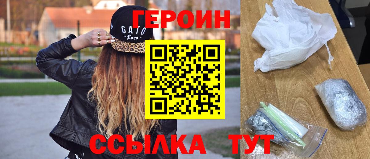 Героин герыч  Вход с VPN  Чистополь 