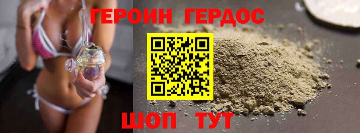 ГЕРОИН хмурый Чистополь