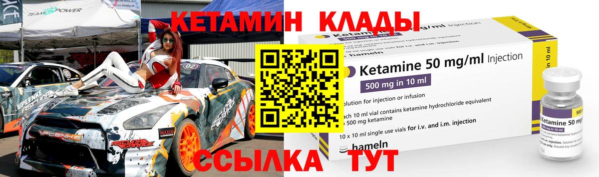 Чистополь  КЕТАМИН ketamine  Вход с VPN 