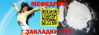 мефедрон Славгород