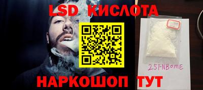мескалин Славянск-на-Кубани