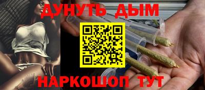 молекула духа Сланцы