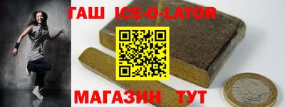мескалин Славянск-на-Кубани