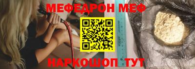 мескалин Славянск-на-Кубани