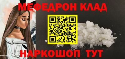 мефедрон Славгород