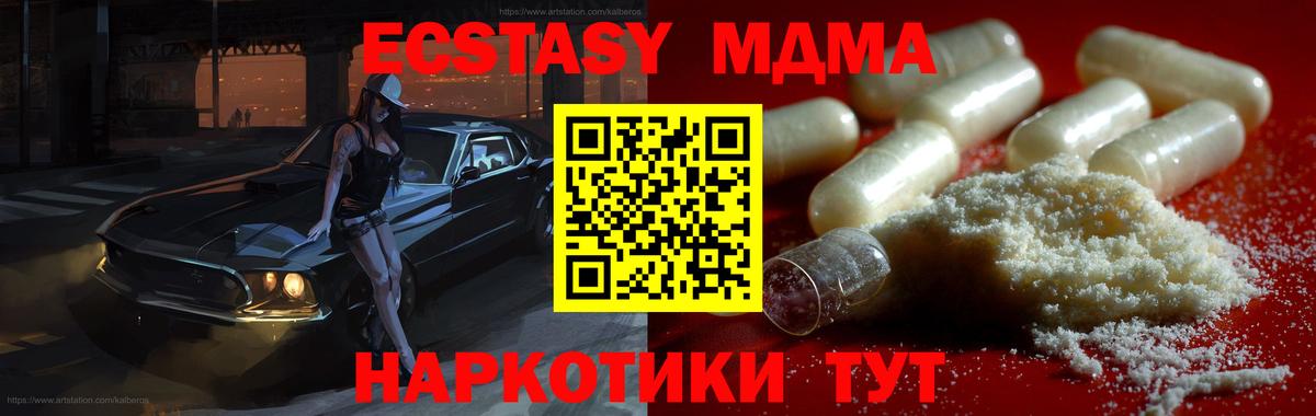 MDMA Molly  Вход с VPN  Чистополь  МДМА VHQ 