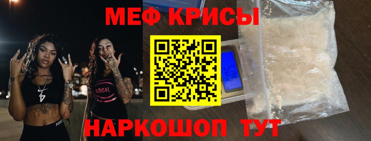 Меф VHQ  Меф  Чистополь  Вход с VPN 