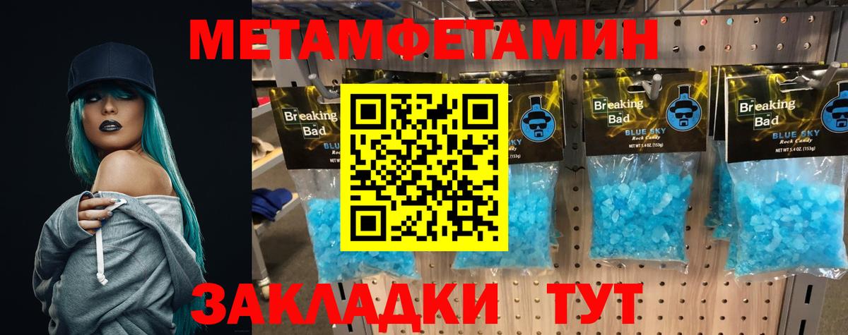 Чистополь  МЕТАМФЕТАМИН пудра  МЕТАМФЕТАМИН пудра  Вход с VPN 