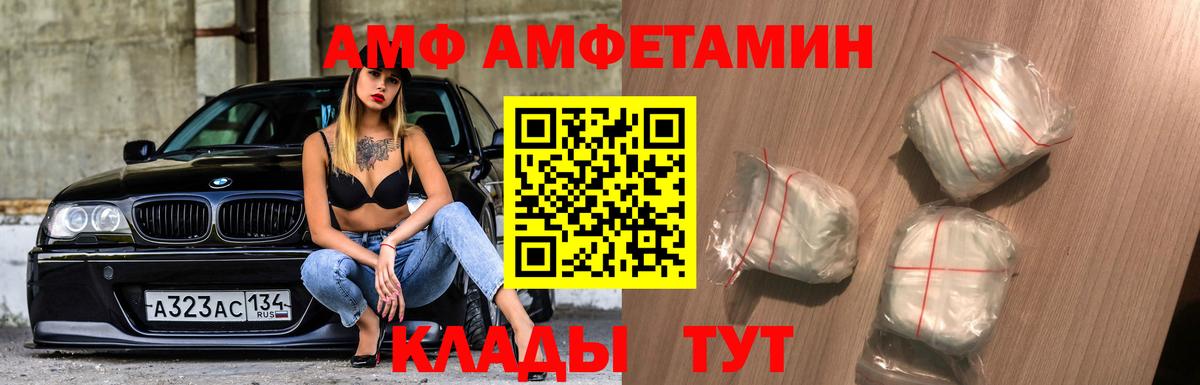МЕТАМФЕТАМИН Декстрометамфетамин 99.9% Чистополь