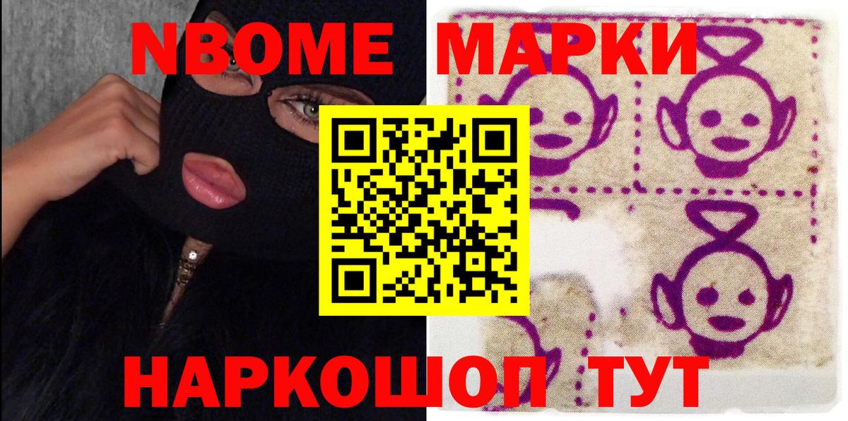 Чистополь  Марки N-bome 1500мкг  Марки N-bome 1500мкг  Вход с VPN 